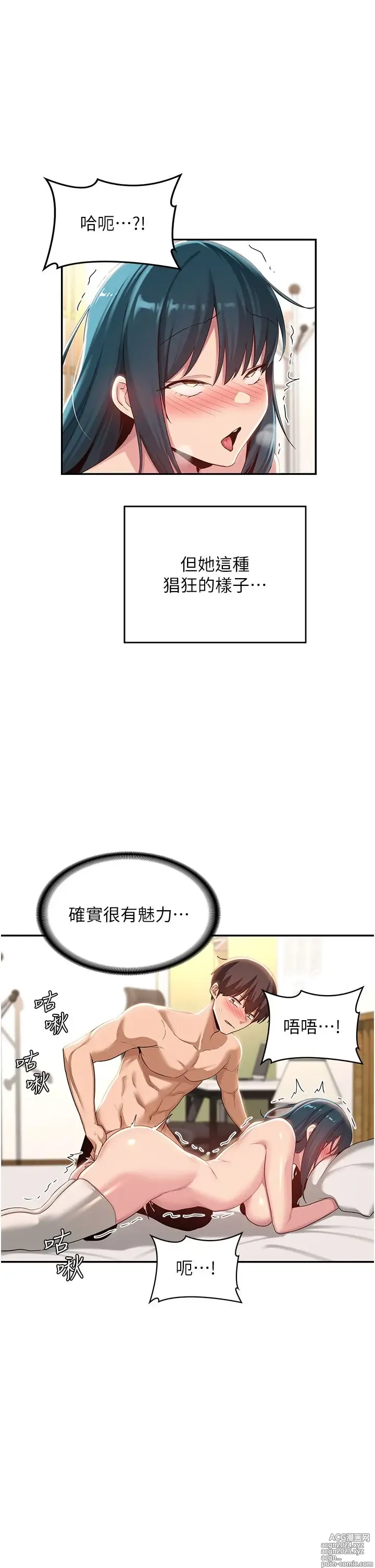 Page 491 of manga 深度交流会 58-110