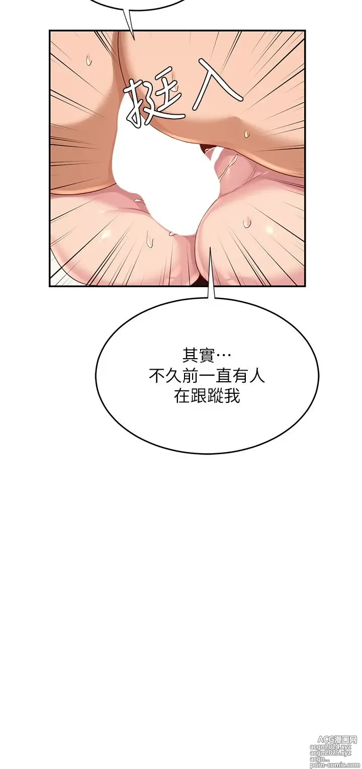 Page 499 of manga 深度交流会 58-110