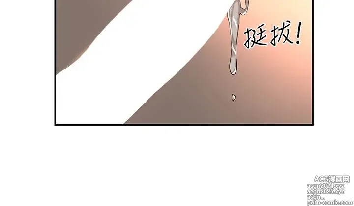 Page 586 of manga 深度交流会 58-110