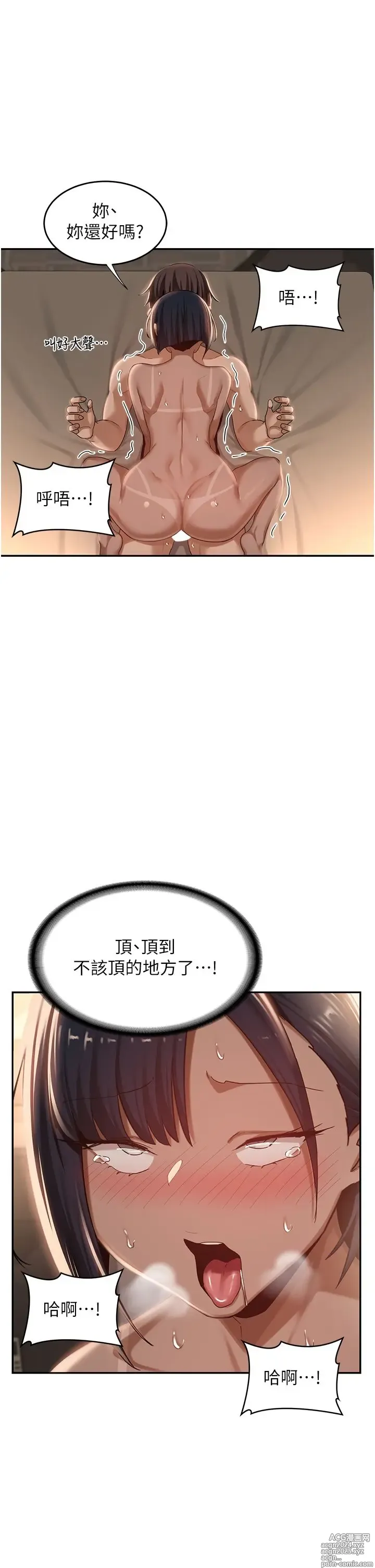 Page 605 of manga 深度交流会 58-110