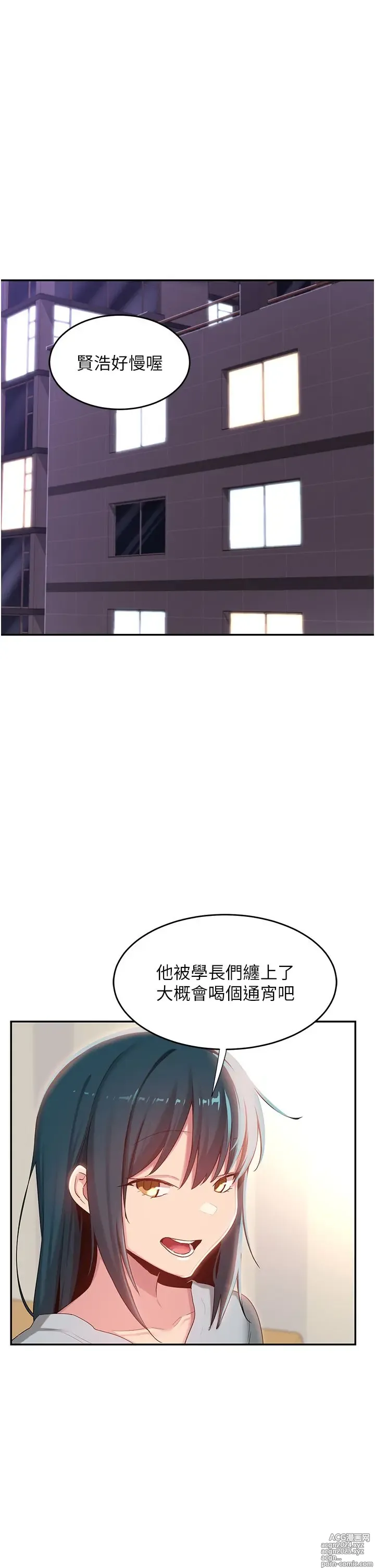 Page 638 of manga 深度交流会 58-110