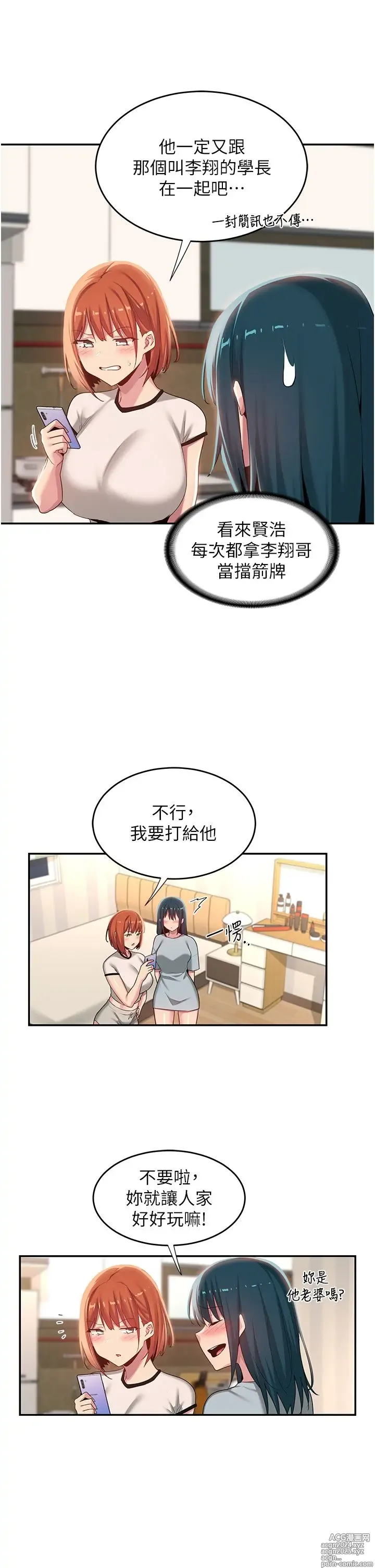 Page 639 of manga 深度交流会 58-110