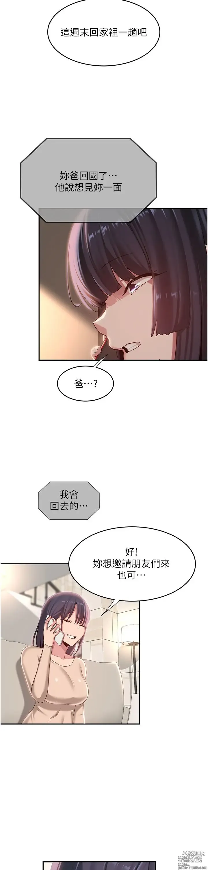 Page 673 of manga 深度交流会 58-110