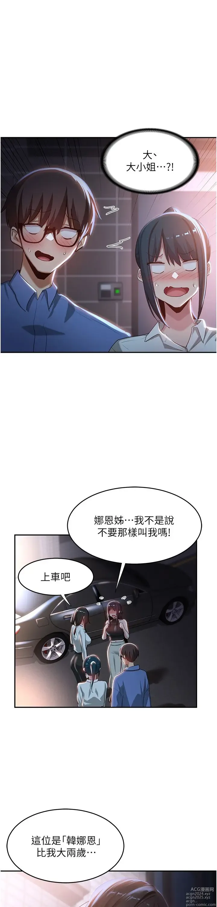 Page 692 of manga 深度交流会 58-110