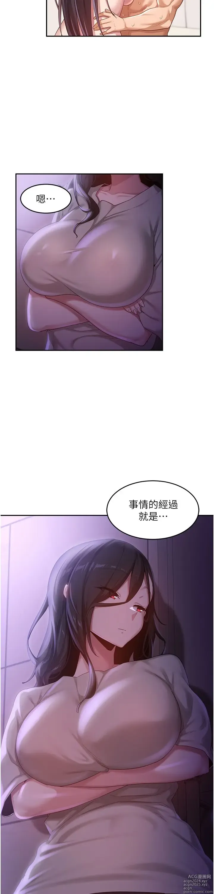 Page 830 of manga 深度交流会 58-110