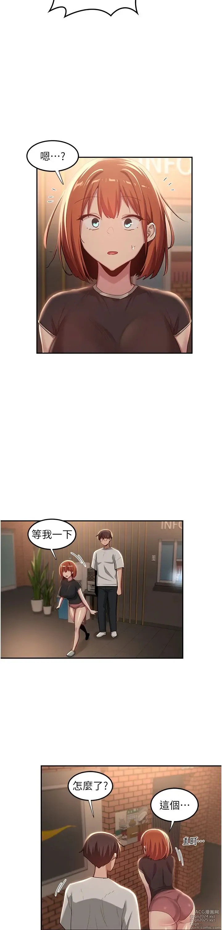 Page 856 of manga 深度交流会 58-110