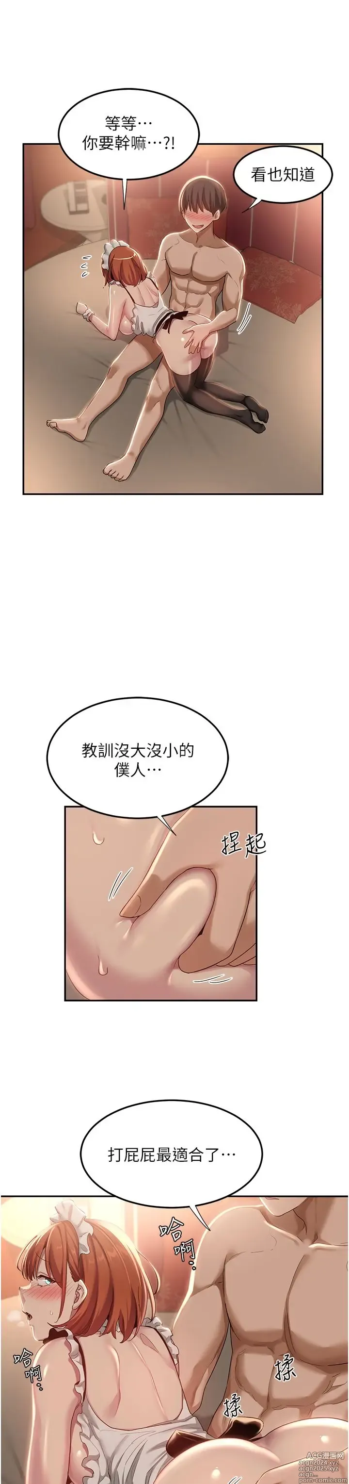 Page 907 of manga 深度交流会 58-110