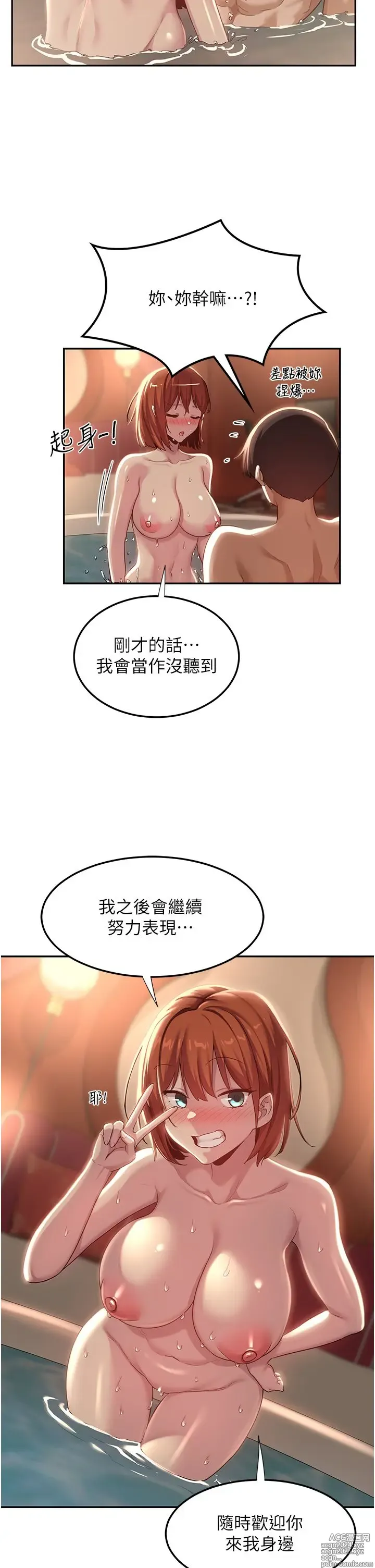 Page 945 of manga 深度交流会 58-110