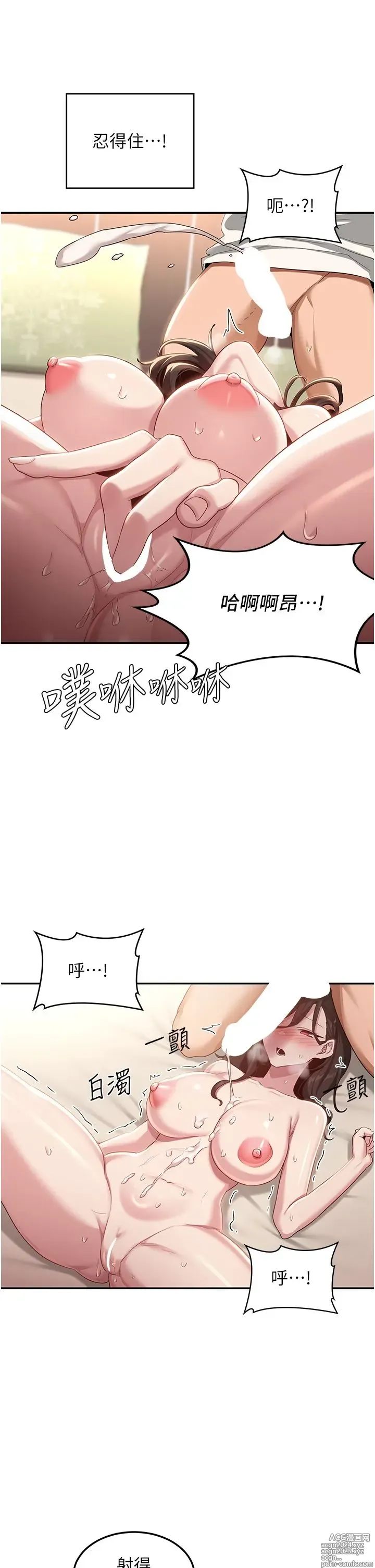 Page 999 of manga 深度交流会 58-110