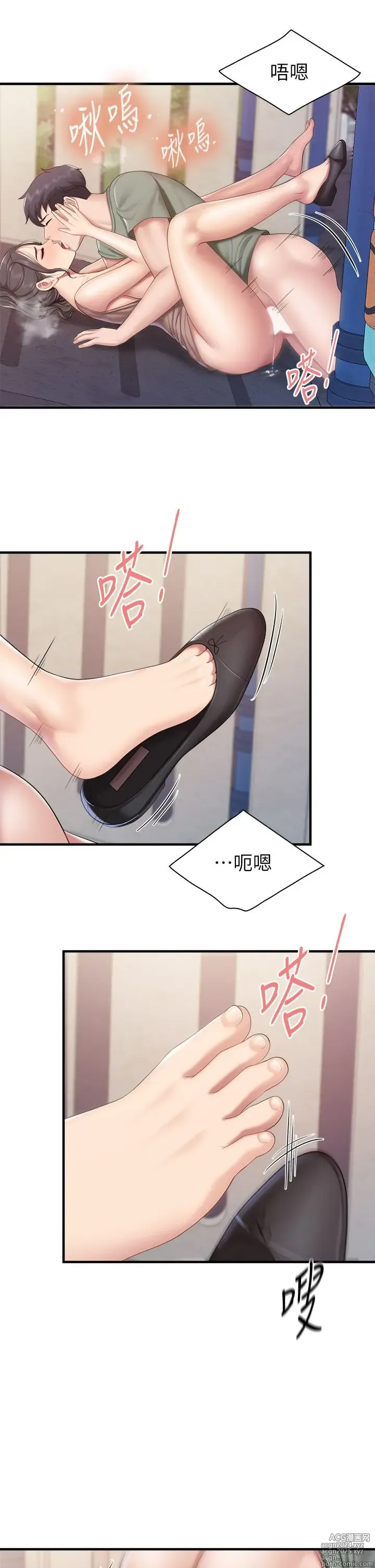 Page 1221 of manga 亲子餐厅的妈妈们 1-49