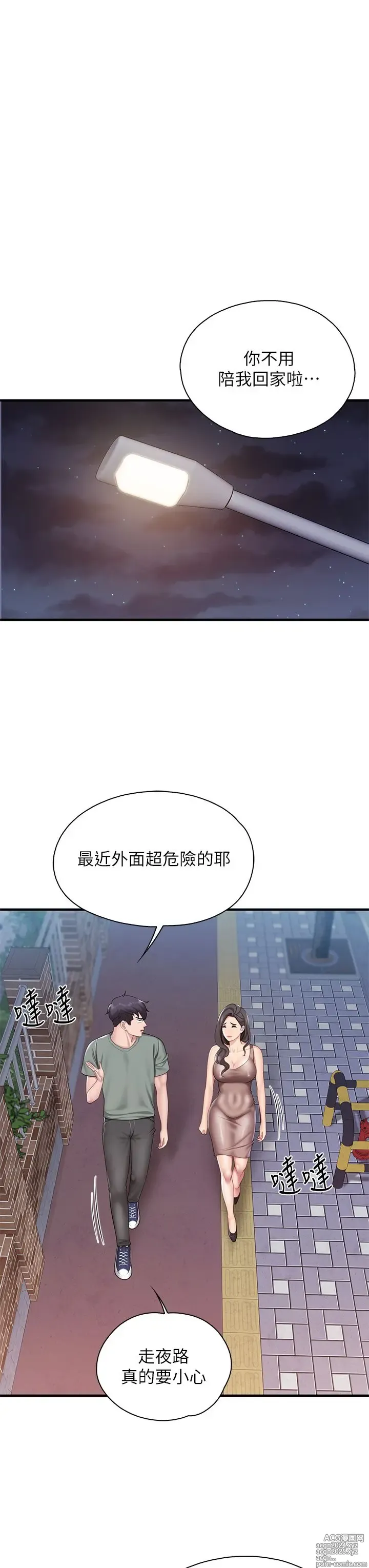 Page 1249 of manga 亲子餐厅的妈妈们 1-49