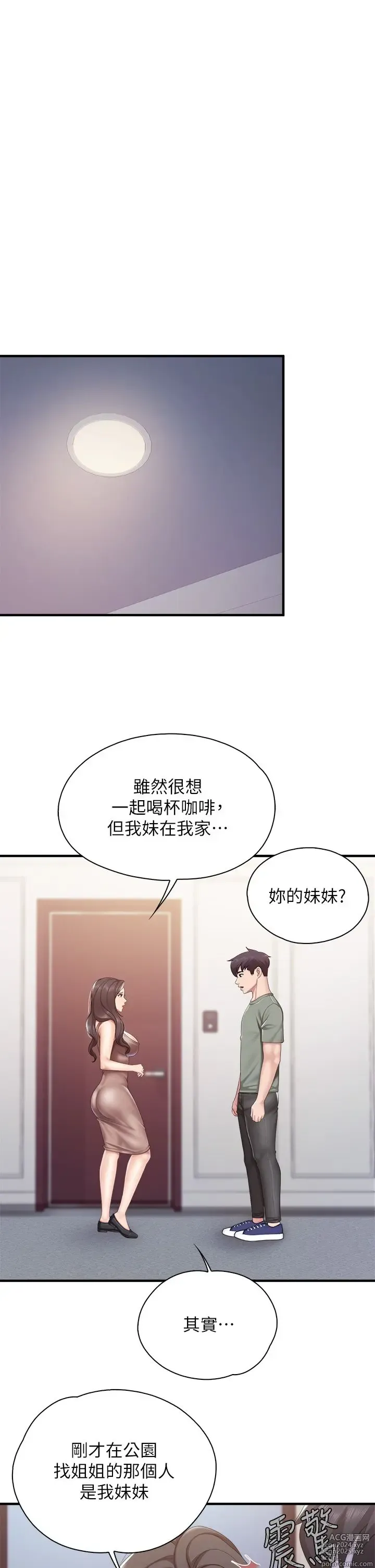 Page 1260 of manga 亲子餐厅的妈妈们 1-49