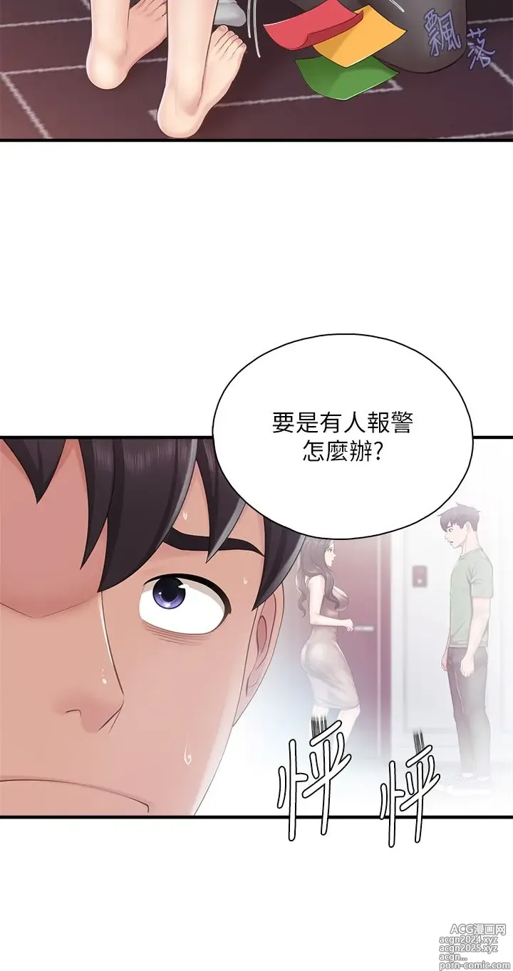 Page 1280 of manga 亲子餐厅的妈妈们 1-49