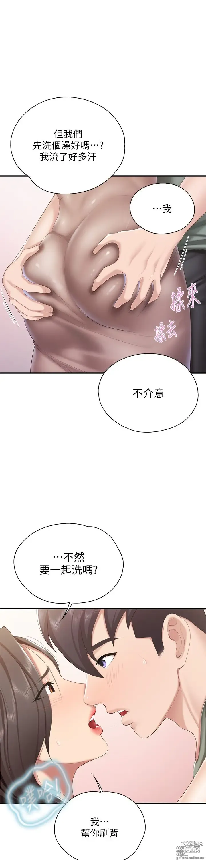 Page 1297 of manga 亲子餐厅的妈妈们 1-49