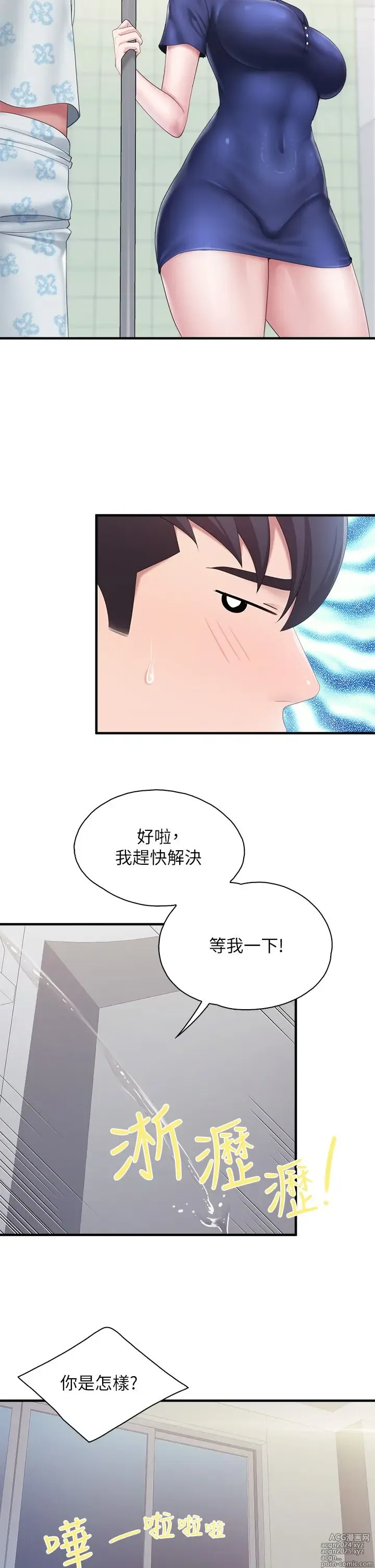 Page 1378 of manga 亲子餐厅的妈妈们 1-49