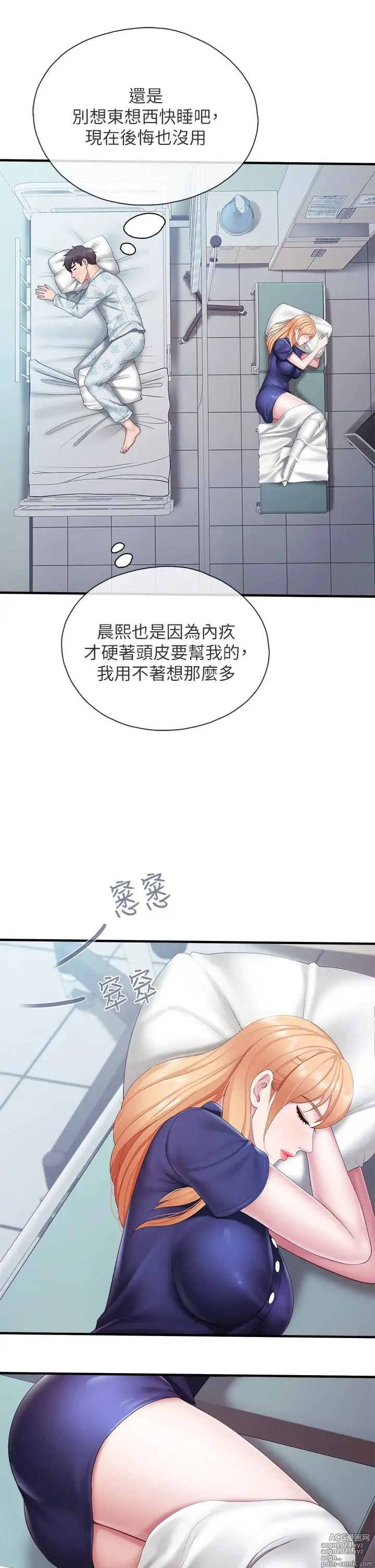 Page 1419 of manga 亲子餐厅的妈妈们 1-49