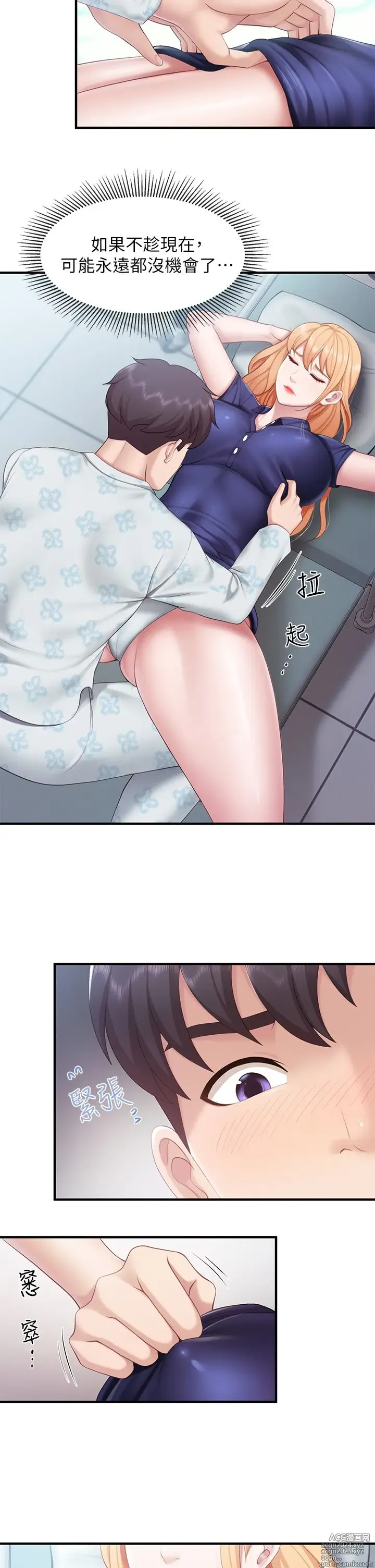 Page 1439 of manga 亲子餐厅的妈妈们 1-49