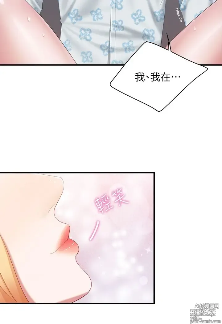 Page 1457 of manga 亲子餐厅的妈妈们 1-49