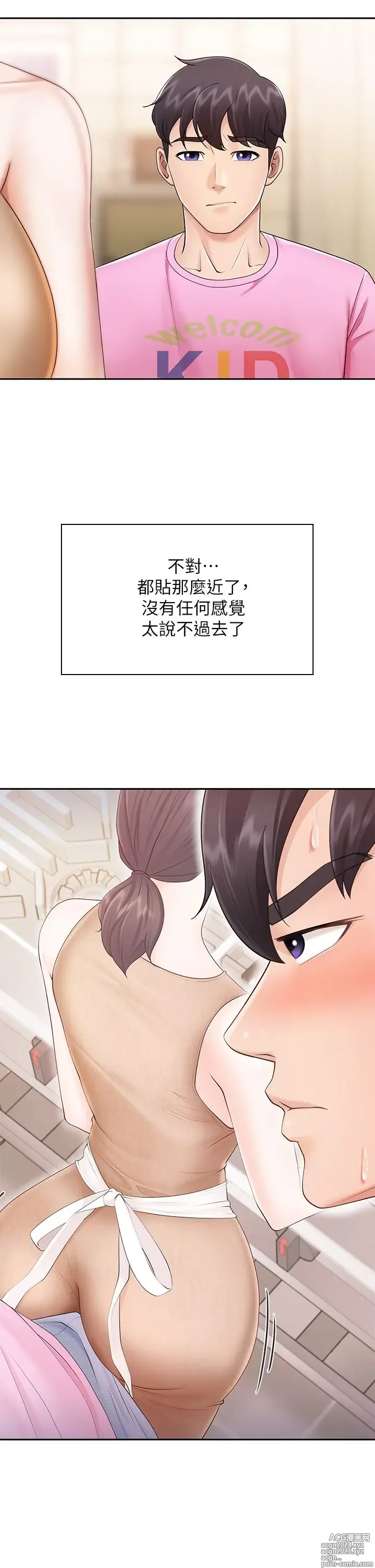 Page 147 of manga 亲子餐厅的妈妈们 1-49