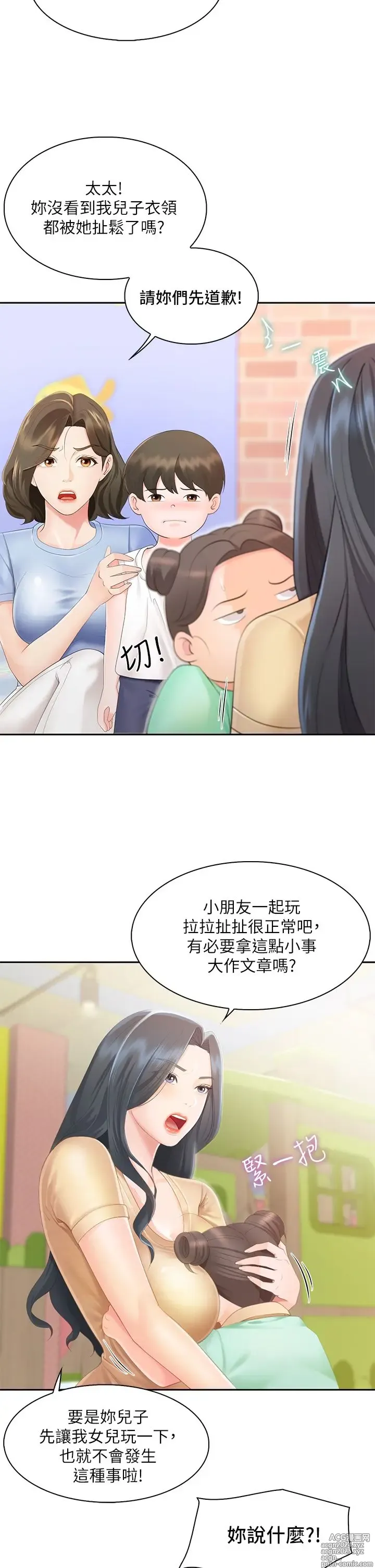 Page 16 of manga 亲子餐厅的妈妈们 1-49