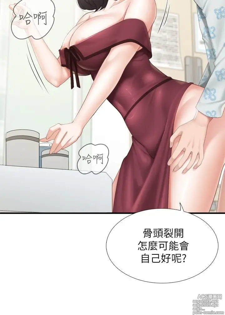 Page 1514 of manga 亲子餐厅的妈妈们 1-49