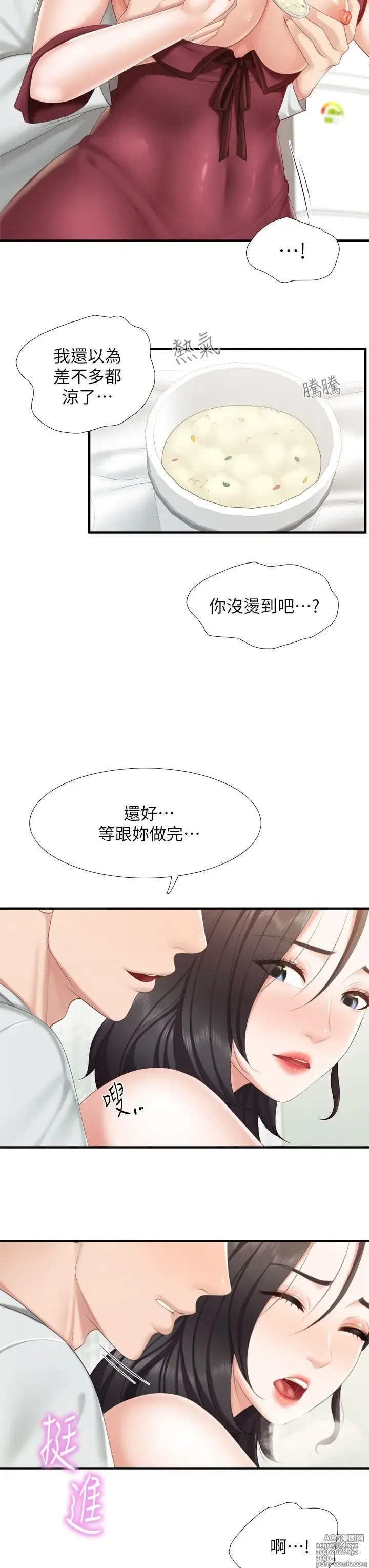 Page 1517 of manga 亲子餐厅的妈妈们 1-49