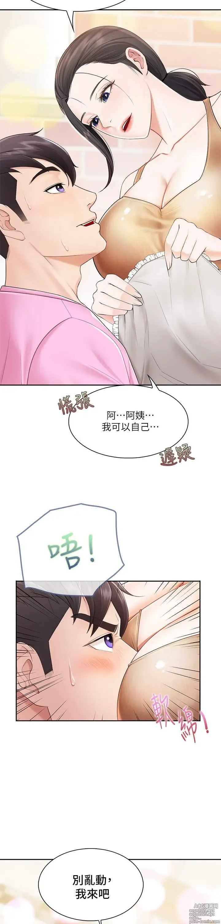 Page 154 of manga 亲子餐厅的妈妈们 1-49