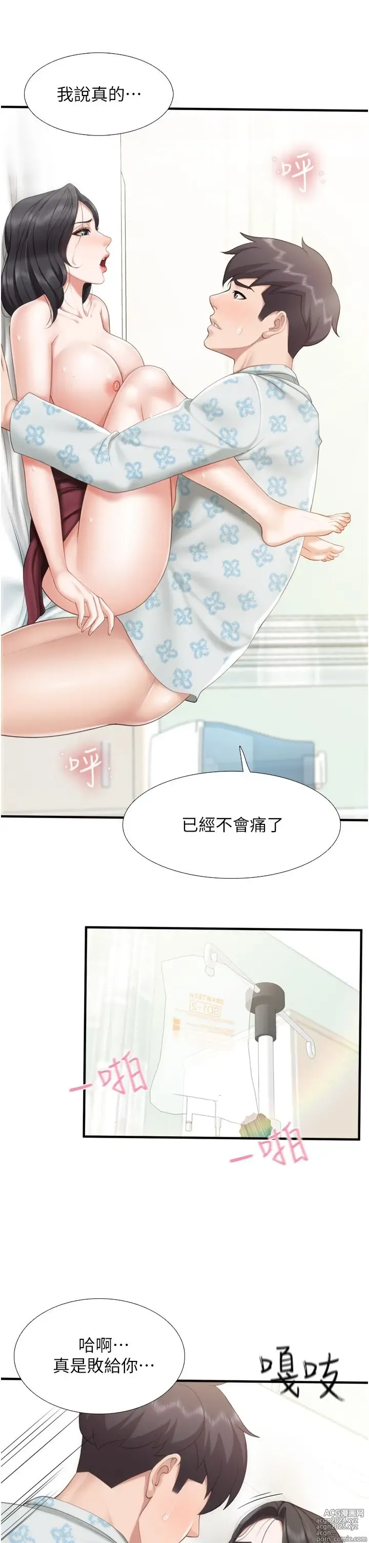 Page 1548 of manga 亲子餐厅的妈妈们 1-49