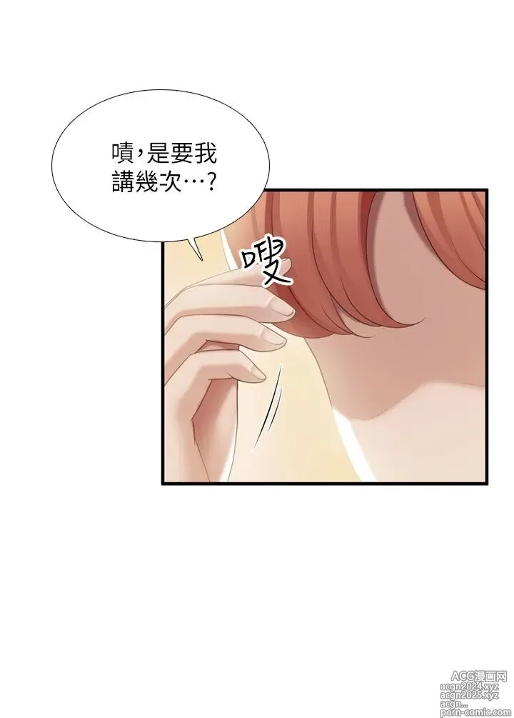 Page 1564 of manga 亲子餐厅的妈妈们 1-49