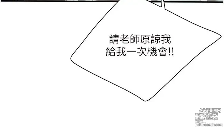 Page 1591 of manga 亲子餐厅的妈妈们 1-49