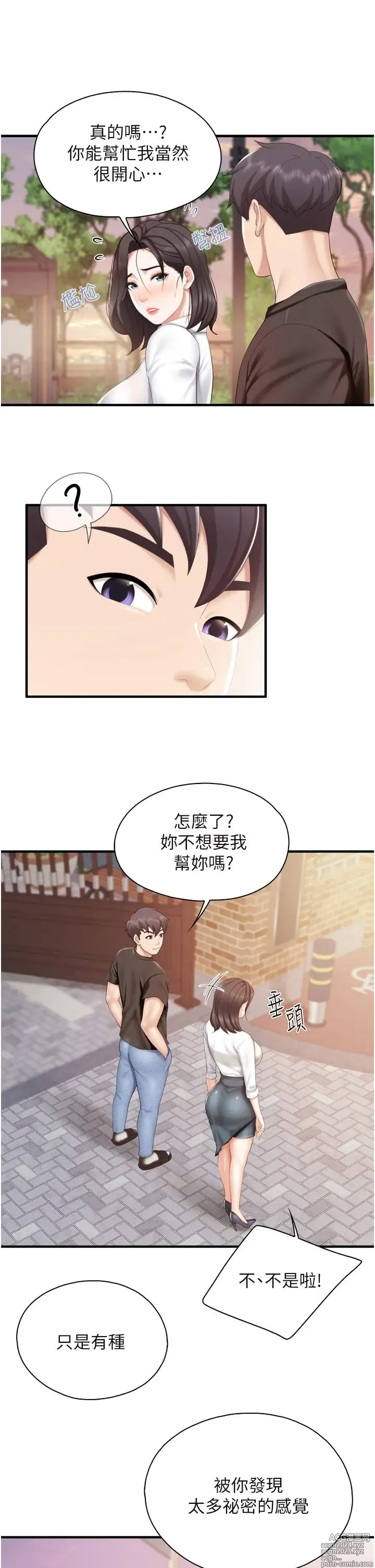 Page 1596 of manga 亲子餐厅的妈妈们 1-49