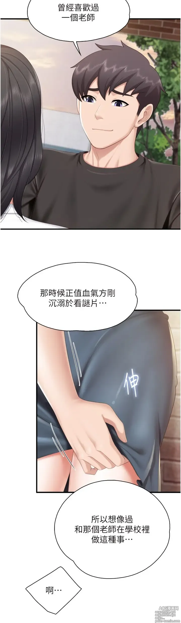 Page 1601 of manga 亲子餐厅的妈妈们 1-49