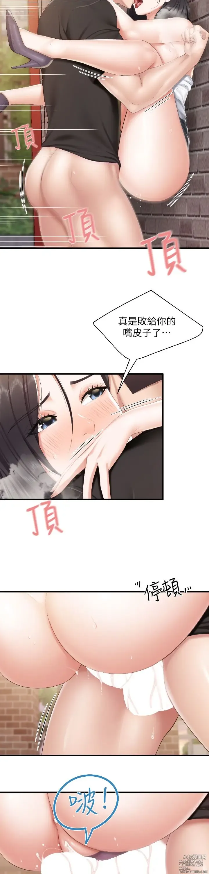 Page 1657 of manga 亲子餐厅的妈妈们 1-49