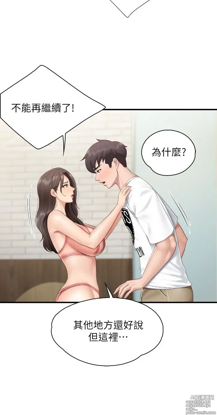 Page 1731 of manga 亲子餐厅的妈妈们 1-49