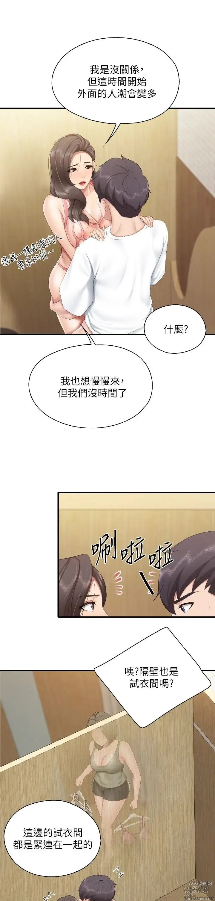 Page 1760 of manga 亲子餐厅的妈妈们 1-49