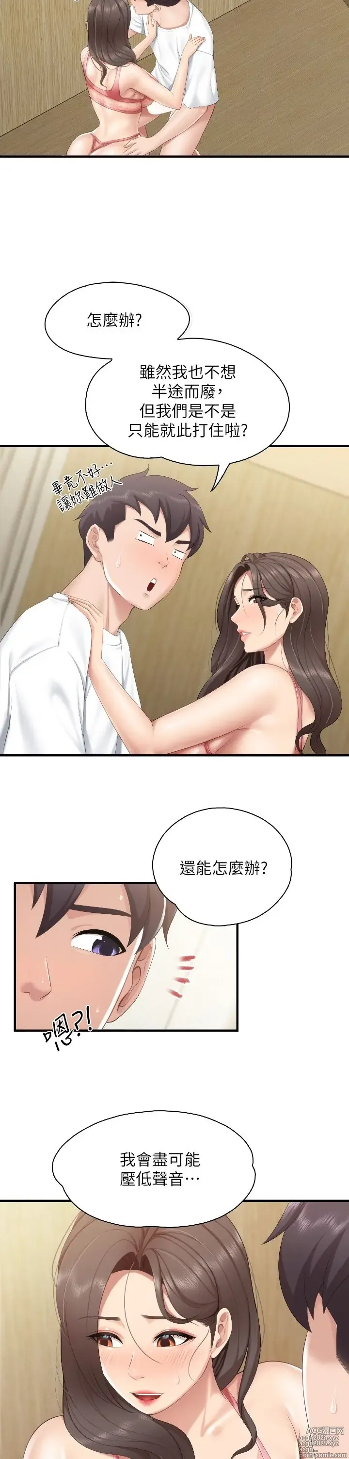 Page 1761 of manga 亲子餐厅的妈妈们 1-49