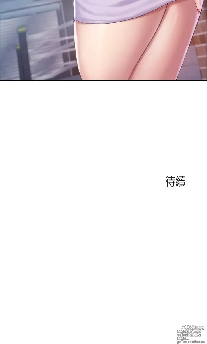 Page 1813 of manga 亲子餐厅的妈妈们 1-49