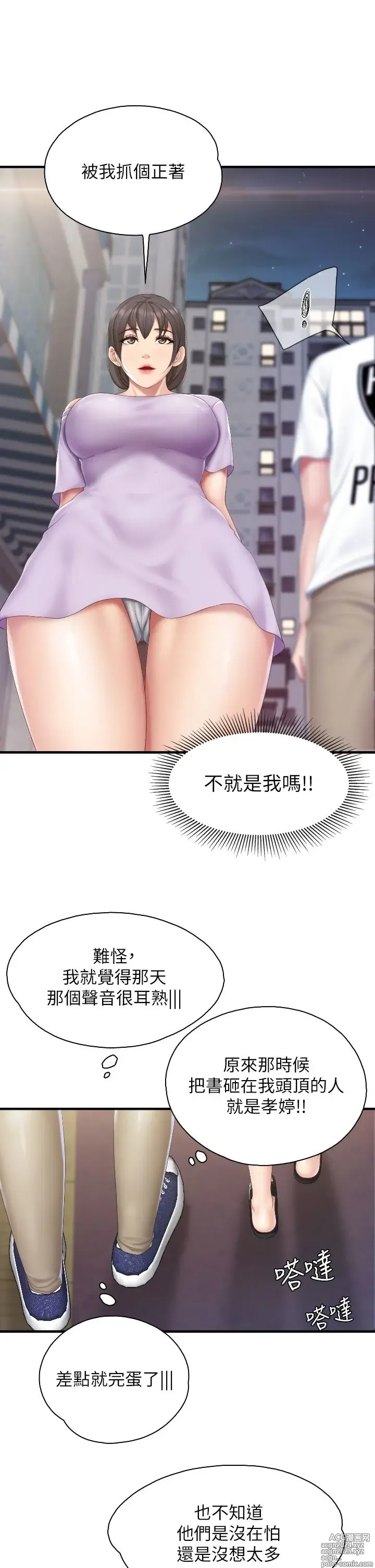 Page 1825 of manga 亲子餐厅的妈妈们 1-49