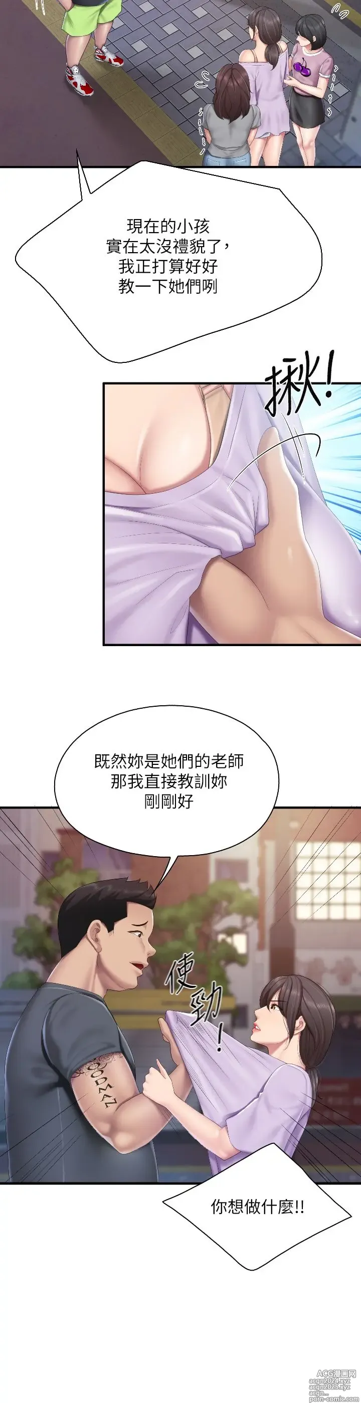 Page 1833 of manga 亲子餐厅的妈妈们 1-49