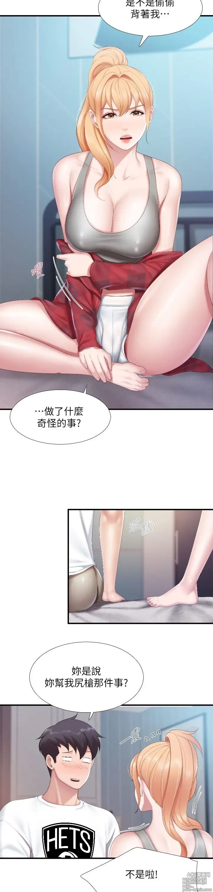 Page 1855 of manga 亲子餐厅的妈妈们 1-49