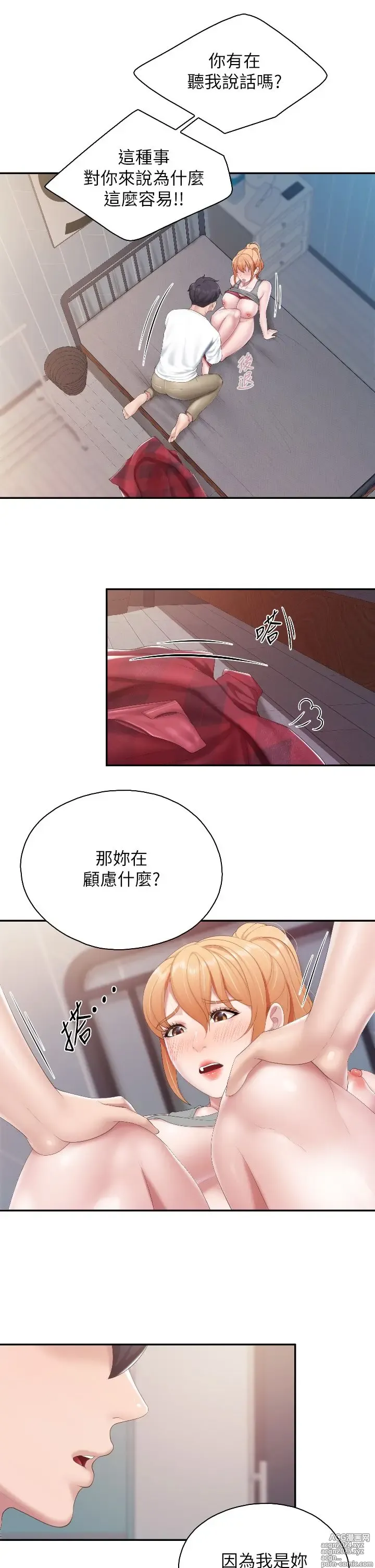 Page 1887 of manga 亲子餐厅的妈妈们 1-49