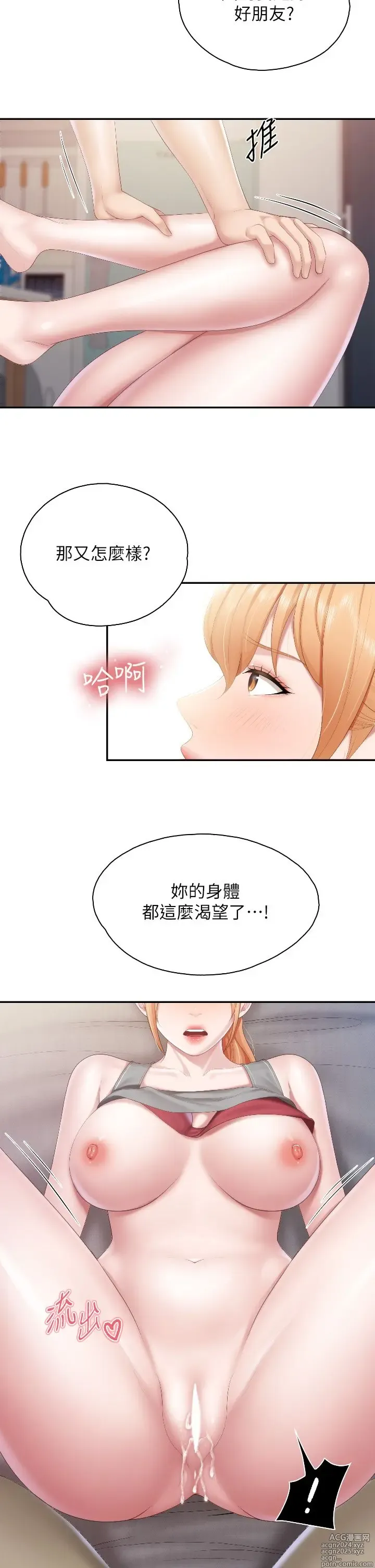 Page 1888 of manga 亲子餐厅的妈妈们 1-49