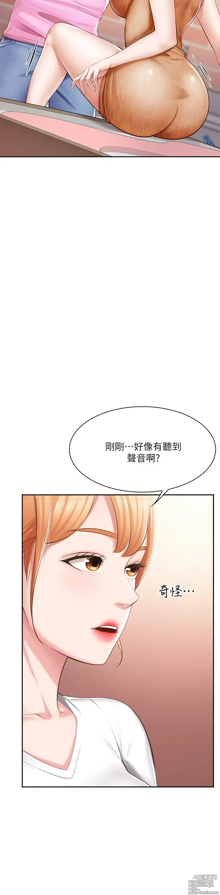 Page 198 of manga 亲子餐厅的妈妈们 1-49