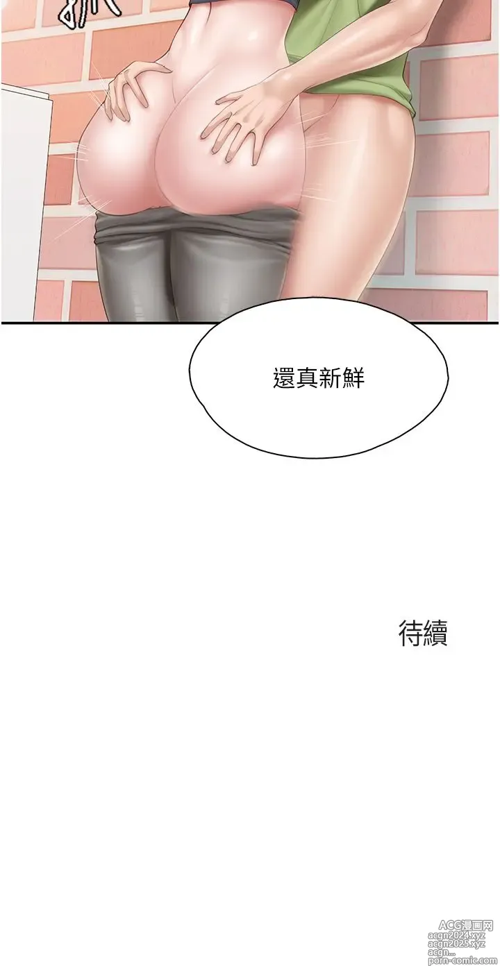 Page 1994 of manga 亲子餐厅的妈妈们 1-49