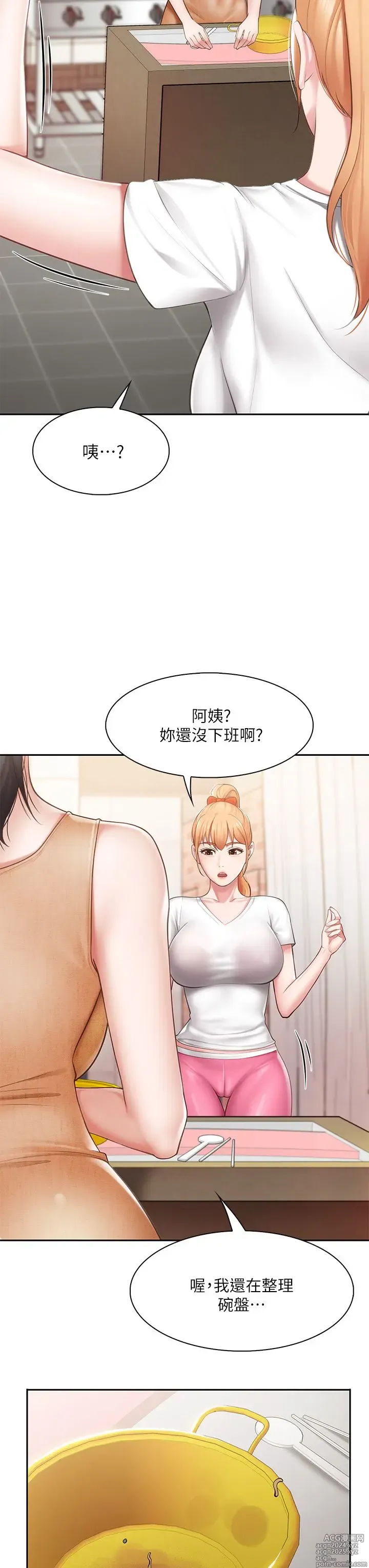 Page 201 of manga 亲子餐厅的妈妈们 1-49