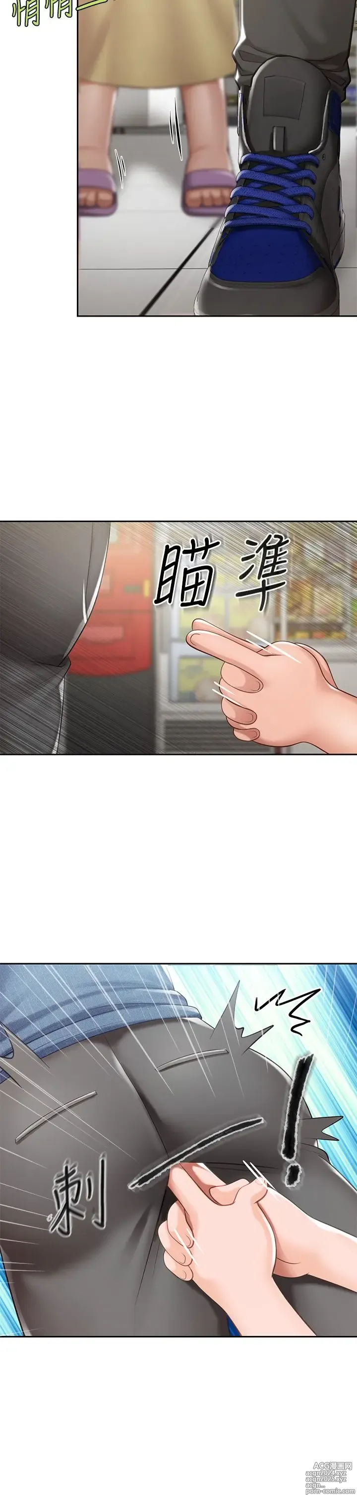 Page 307 of manga 亲子餐厅的妈妈们 1-49