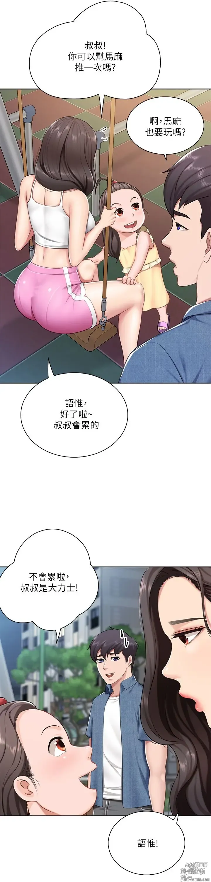 Page 343 of manga 亲子餐厅的妈妈们 1-49