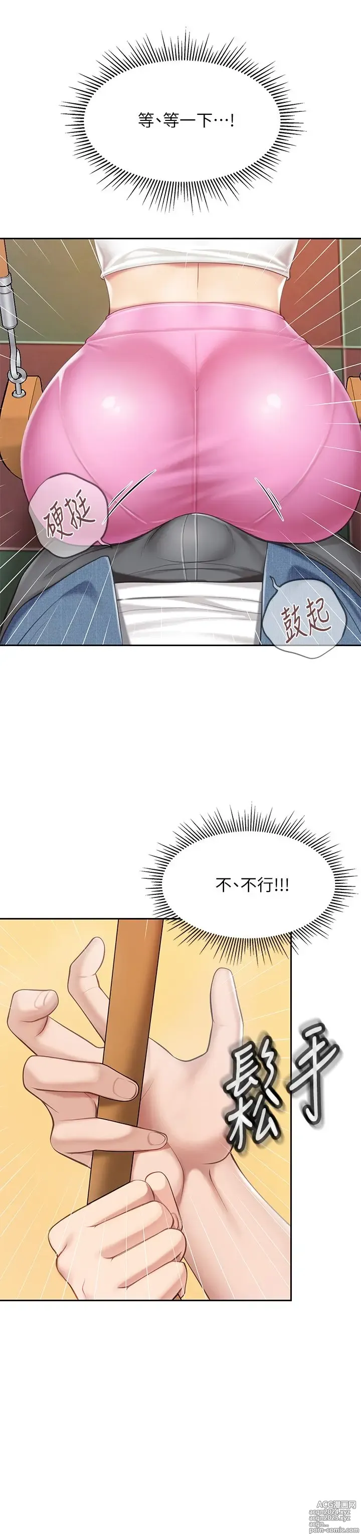 Page 361 of manga 亲子餐厅的妈妈们 1-49