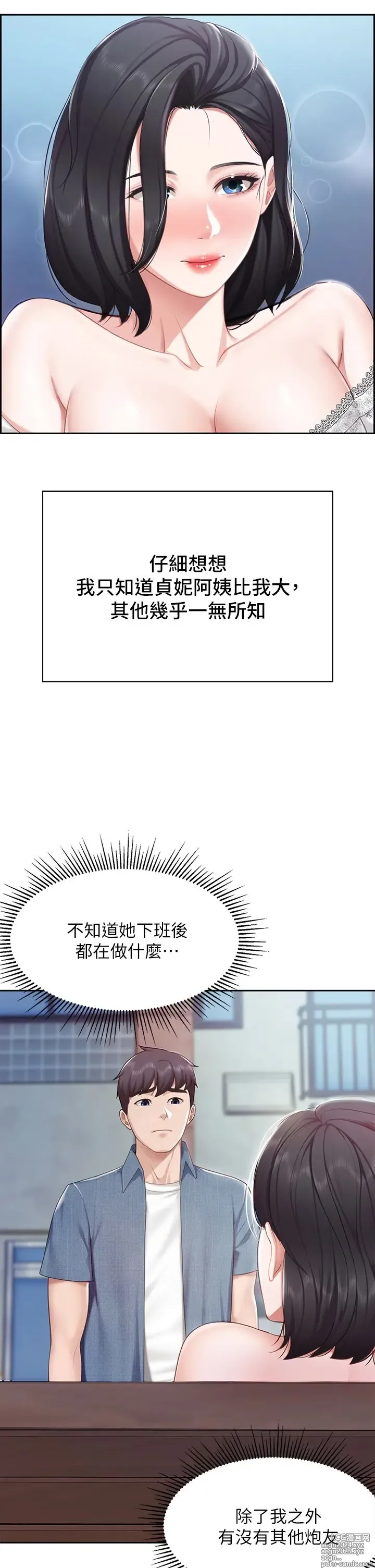 Page 412 of manga 亲子餐厅的妈妈们 1-49