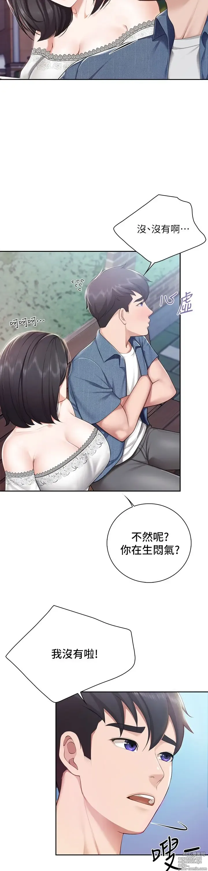 Page 415 of manga 亲子餐厅的妈妈们 1-49